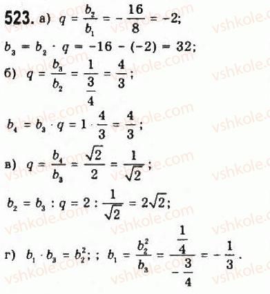 9-algebra-yui-malovanij-gm-litvinenko-gm-voznyak-2009--rozdil-5-chislovi-poslidovnosti-11-geometrichna-progresiya-523.jpg