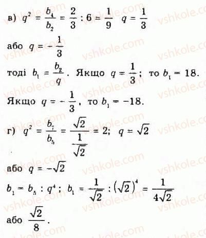 9-algebra-yui-malovanij-gm-litvinenko-gm-voznyak-2009--rozdil-5-chislovi-poslidovnosti-11-geometrichna-progresiya-524-rnd6681.jpg