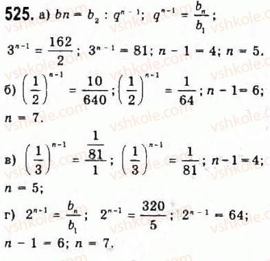 9-algebra-yui-malovanij-gm-litvinenko-gm-voznyak-2009--rozdil-5-chislovi-poslidovnosti-11-geometrichna-progresiya-525.jpg