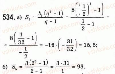 9-algebra-yui-malovanij-gm-litvinenko-gm-voznyak-2009--rozdil-5-chislovi-poslidovnosti-11-geometrichna-progresiya-534.jpg