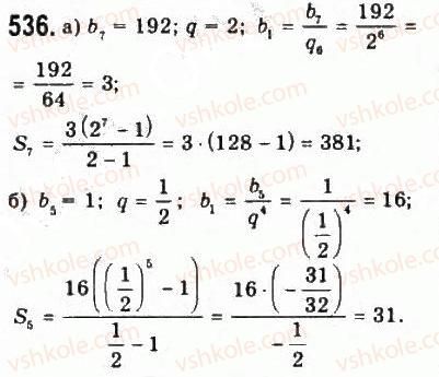 9-algebra-yui-malovanij-gm-litvinenko-gm-voznyak-2009--rozdil-5-chislovi-poslidovnosti-11-geometrichna-progresiya-536.jpg