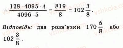 9-algebra-yui-malovanij-gm-litvinenko-gm-voznyak-2009--rozdil-5-chislovi-poslidovnosti-11-geometrichna-progresiya-540-rnd6275.jpg