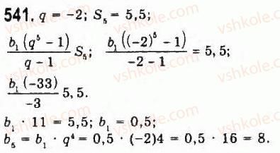 9-algebra-yui-malovanij-gm-litvinenko-gm-voznyak-2009--rozdil-5-chislovi-poslidovnosti-11-geometrichna-progresiya-541.jpg