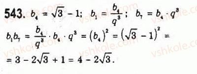 9-algebra-yui-malovanij-gm-litvinenko-gm-voznyak-2009--rozdil-5-chislovi-poslidovnosti-11-geometrichna-progresiya-543.jpg