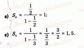 9-algebra-yui-malovanij-gm-litvinenko-gm-voznyak-2009--rozdil-5-chislovi-poslidovnosti-11-geometrichna-progresiya-544-rnd7784.jpg