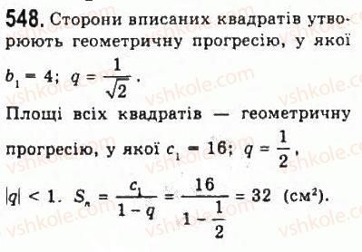 9-algebra-yui-malovanij-gm-litvinenko-gm-voznyak-2009--rozdil-5-chislovi-poslidovnosti-11-geometrichna-progresiya-548.jpg