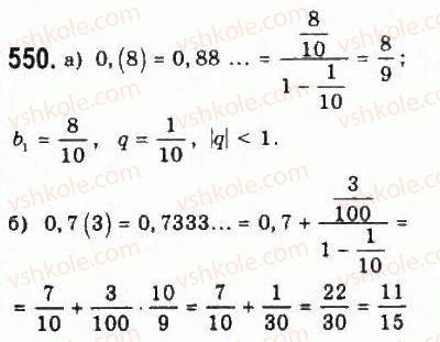 9-algebra-yui-malovanij-gm-litvinenko-gm-voznyak-2009--rozdil-5-chislovi-poslidovnosti-11-geometrichna-progresiya-550.jpg