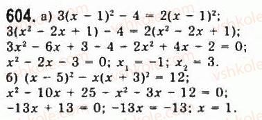 9-algebra-yui-malovanij-gm-litvinenko-gm-voznyak-2009--rozdil-6-povtorennya-kursu-algebri-3-rivnyannya-i-sistemi-rivnyan-604.jpg