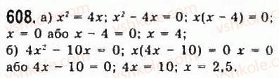 9-algebra-yui-malovanij-gm-litvinenko-gm-voznyak-2009--rozdil-6-povtorennya-kursu-algebri-3-rivnyannya-i-sistemi-rivnyan-608.jpg