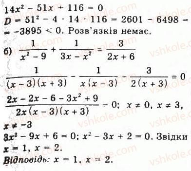 9-algebra-yui-malovanij-gm-litvinenko-gm-voznyak-2009--rozdil-6-povtorennya-kursu-algebri-3-rivnyannya-i-sistemi-rivnyan-611-rnd9839.jpg