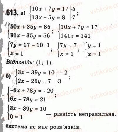 9-algebra-yui-malovanij-gm-litvinenko-gm-voznyak-2009--rozdil-6-povtorennya-kursu-algebri-3-rivnyannya-i-sistemi-rivnyan-613.jpg