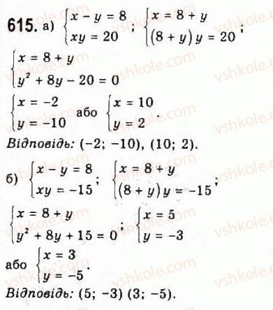 9-algebra-yui-malovanij-gm-litvinenko-gm-voznyak-2009--rozdil-6-povtorennya-kursu-algebri-3-rivnyannya-i-sistemi-rivnyan-615.jpg