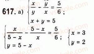 9-algebra-yui-malovanij-gm-litvinenko-gm-voznyak-2009--rozdil-6-povtorennya-kursu-algebri-3-rivnyannya-i-sistemi-rivnyan-617-rnd3954.jpg