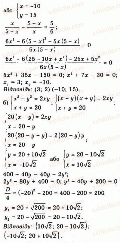 9-algebra-yui-malovanij-gm-litvinenko-gm-voznyak-2009--rozdil-6-povtorennya-kursu-algebri-3-rivnyannya-i-sistemi-rivnyan-617-rnd4705.jpg