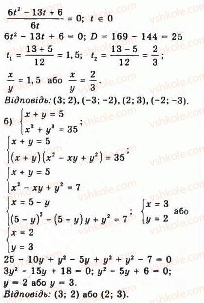 9-algebra-yui-malovanij-gm-litvinenko-gm-voznyak-2009--rozdil-6-povtorennya-kursu-algebri-3-rivnyannya-i-sistemi-rivnyan-618-rnd8926.jpg