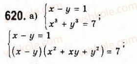 9-algebra-yui-malovanij-gm-litvinenko-gm-voznyak-2009--rozdil-6-povtorennya-kursu-algebri-3-rivnyannya-i-sistemi-rivnyan-620.jpg