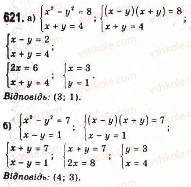 9-algebra-yui-malovanij-gm-litvinenko-gm-voznyak-2009--rozdil-6-povtorennya-kursu-algebri-3-rivnyannya-i-sistemi-rivnyan-621.jpg