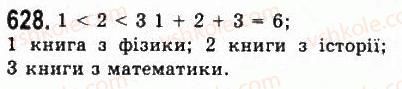 9-algebra-yui-malovanij-gm-litvinenko-gm-voznyak-2009--rozdil-6-povtorennya-kursu-algebri-4-nerivnosti-628.jpg