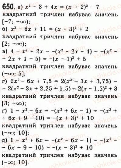 9-algebra-yui-malovanij-gm-litvinenko-gm-voznyak-2009--rozdil-6-povtorennya-kursu-algebri-5-funktsiyi-650.jpg