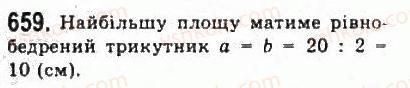 9-algebra-yui-malovanij-gm-litvinenko-gm-voznyak-2009--rozdil-6-povtorennya-kursu-algebri-5-funktsiyi-659.jpg