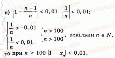 9-algebra-yui-malovanij-gm-litvinenko-gm-voznyak-2009--rozdil-6-povtorennya-kursu-algebri-6-poslidovnosti-662-rnd3539.jpg