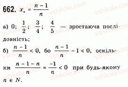 9-algebra-yui-malovanij-gm-litvinenko-gm-voznyak-2009--rozdil-6-povtorennya-kursu-algebri-6-poslidovnosti-662.jpg