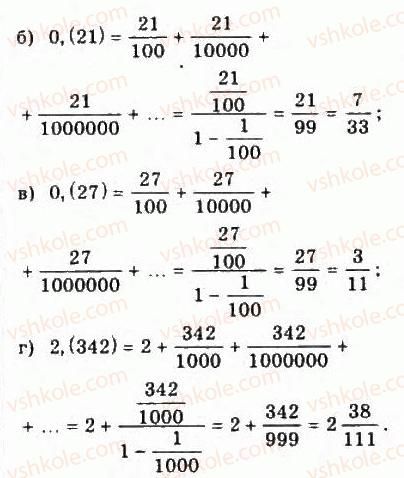 9-algebra-yui-malovanij-gm-litvinenko-gm-voznyak-2009--rozdil-6-povtorennya-kursu-algebri-6-poslidovnosti-669-rnd7204.jpg