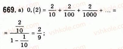 9-algebra-yui-malovanij-gm-litvinenko-gm-voznyak-2009--rozdil-6-povtorennya-kursu-algebri-6-poslidovnosti-669.jpg