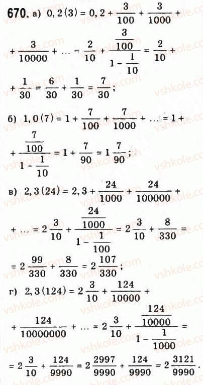 9-algebra-yui-malovanij-gm-litvinenko-gm-voznyak-2009--rozdil-6-povtorennya-kursu-algebri-6-poslidovnosti-670.jpg