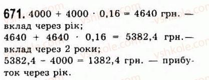 9-algebra-yui-malovanij-gm-litvinenko-gm-voznyak-2009--rozdil-6-povtorennya-kursu-algebri-7-zadachi-671.jpg