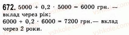 9-algebra-yui-malovanij-gm-litvinenko-gm-voznyak-2009--rozdil-6-povtorennya-kursu-algebri-7-zadachi-672.jpg