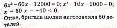 9-algebra-yui-malovanij-gm-litvinenko-gm-voznyak-2009--rozdil-6-povtorennya-kursu-algebri-7-zadachi-675-rnd4364.jpg