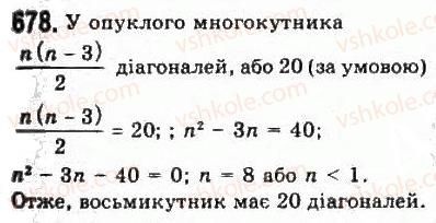 9-algebra-yui-malovanij-gm-litvinenko-gm-voznyak-2009--rozdil-6-povtorennya-kursu-algebri-7-zadachi-678.jpg