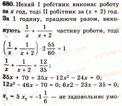 9-algebra-yui-malovanij-gm-litvinenko-gm-voznyak-2009--rozdil-6-povtorennya-kursu-algebri-7-zadachi-680.jpg