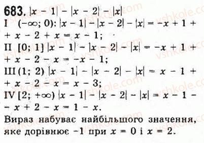 9-algebra-yui-malovanij-gm-litvinenko-gm-voznyak-2009--rozdil-6-povtorennya-kursu-algebri-7-zadachi-683.jpg