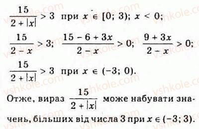 9-algebra-yui-malovanij-gm-litvinenko-gm-voznyak-2009--rozdil-6-povtorennya-kursu-algebri-7-zadachi-684-rnd9444.jpg