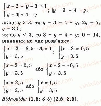 9-algebra-yui-malovanij-gm-litvinenko-gm-voznyak-2009--rozdil-6-povtorennya-kursu-algebri-7-zadachi-686-rnd9717.jpg