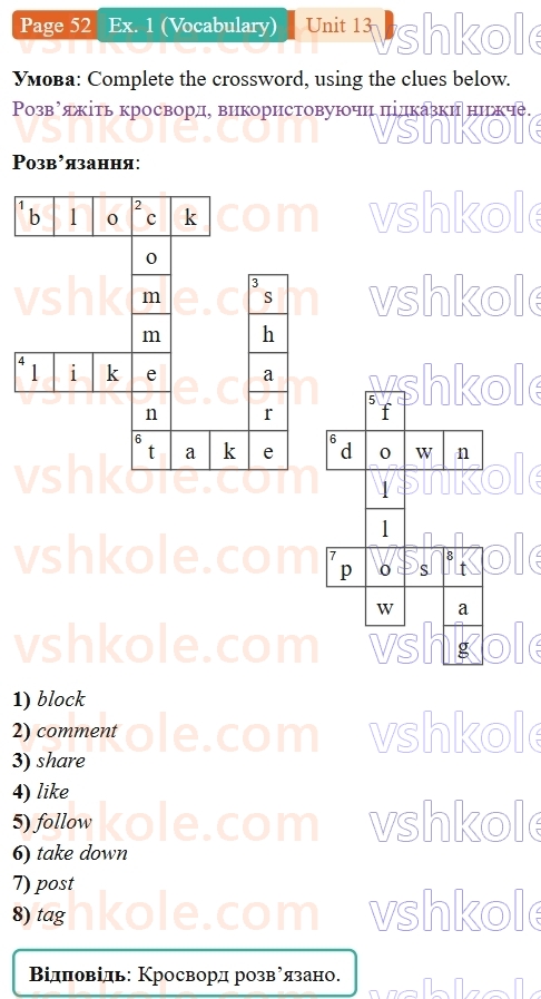 9-anglijska-mova-gelen-chilton-robochij-zoshit--units-1316-13-nofilter-p52ex1.V.jpg