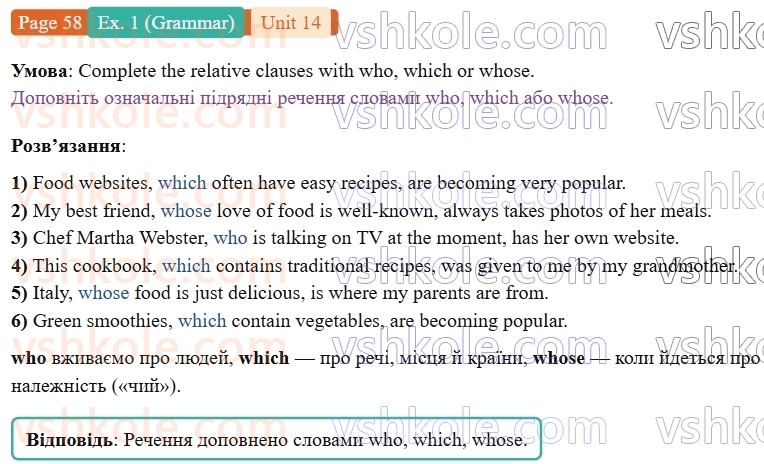 9-anglijska-mova-gelen-chilton-robochij-zoshit--units-1316-14-lets-cook-p58ex1.G.jpg