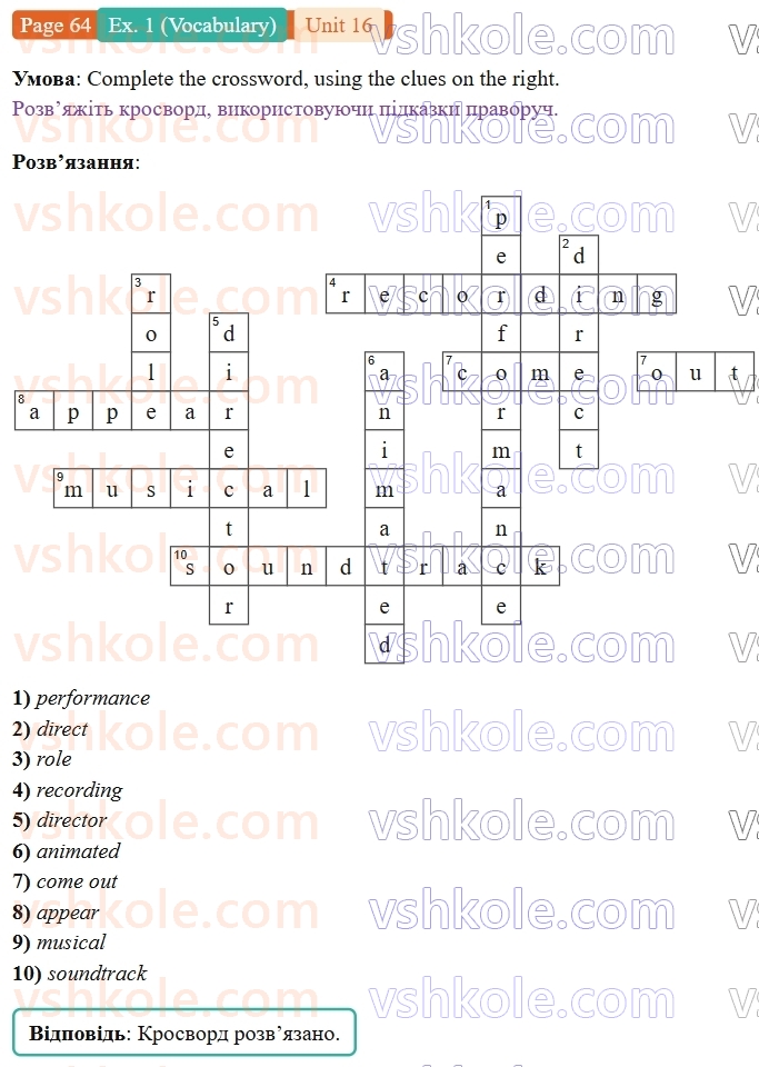 9-anglijska-mova-gelen-chilton-robochij-zoshit--units-1316-16-lights-camera-action-p64ex1.V.jpg