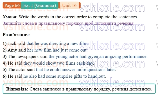 9-anglijska-mova-gelen-chilton-robochij-zoshit--units-1316-16-lights-camera-action-p66ex1.G.jpg