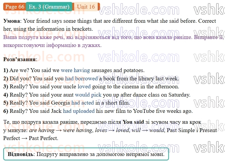 9-anglijska-mova-gelen-chilton-robochij-zoshit--units-1316-16-lights-camera-action-p66ex3.G.jpg