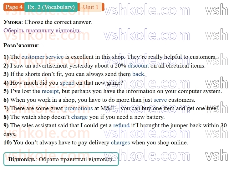 9-anglijska-mova-gelen-chilton-robochij-zoshit--units-14-1-going-shopping-p4ex2.V.jpg