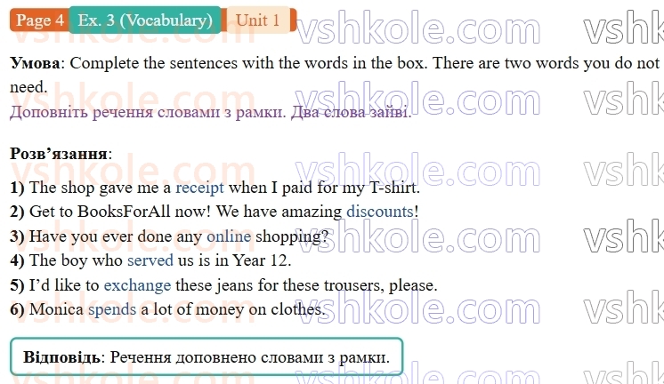 9-anglijska-mova-gelen-chilton-robochij-zoshit--units-14-1-going-shopping-p4ex3.V.jpg