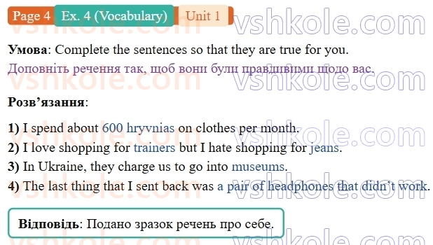 9-anglijska-mova-gelen-chilton-robochij-zoshit--units-14-1-going-shopping-p4ex4.V.jpg