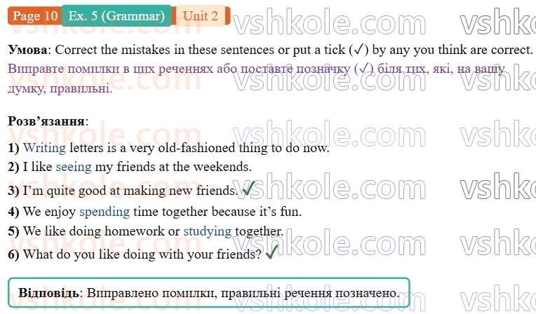 9-anglijska-mova-gelen-chilton-robochij-zoshit--units-14-2-best-friends-forever-p10ex5.G.jpg