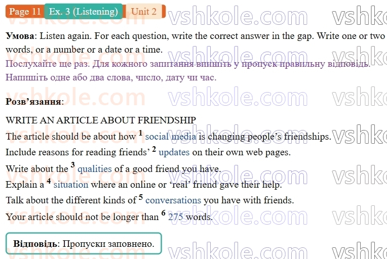 9-anglijska-mova-gelen-chilton-robochij-zoshit--units-14-2-best-friends-forever-p11ex3.L.jpg