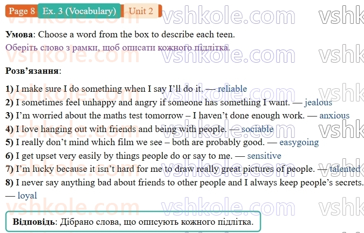 9-anglijska-mova-gelen-chilton-robochij-zoshit--units-14-2-best-friends-forever-p8ex3.V.jpg