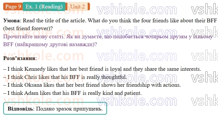 9-anglijska-mova-gelen-chilton-robochij-zoshit--units-14-2-best-friends-forever-p9ex1.R.jpg