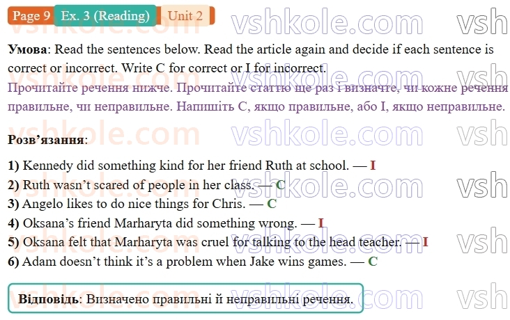 9-anglijska-mova-gelen-chilton-robochij-zoshit--units-14-2-best-friends-forever-p9ex3.R.jpg